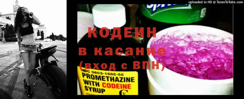 Codein Purple Drank  blacksprut маркетплейс  Отрадная 