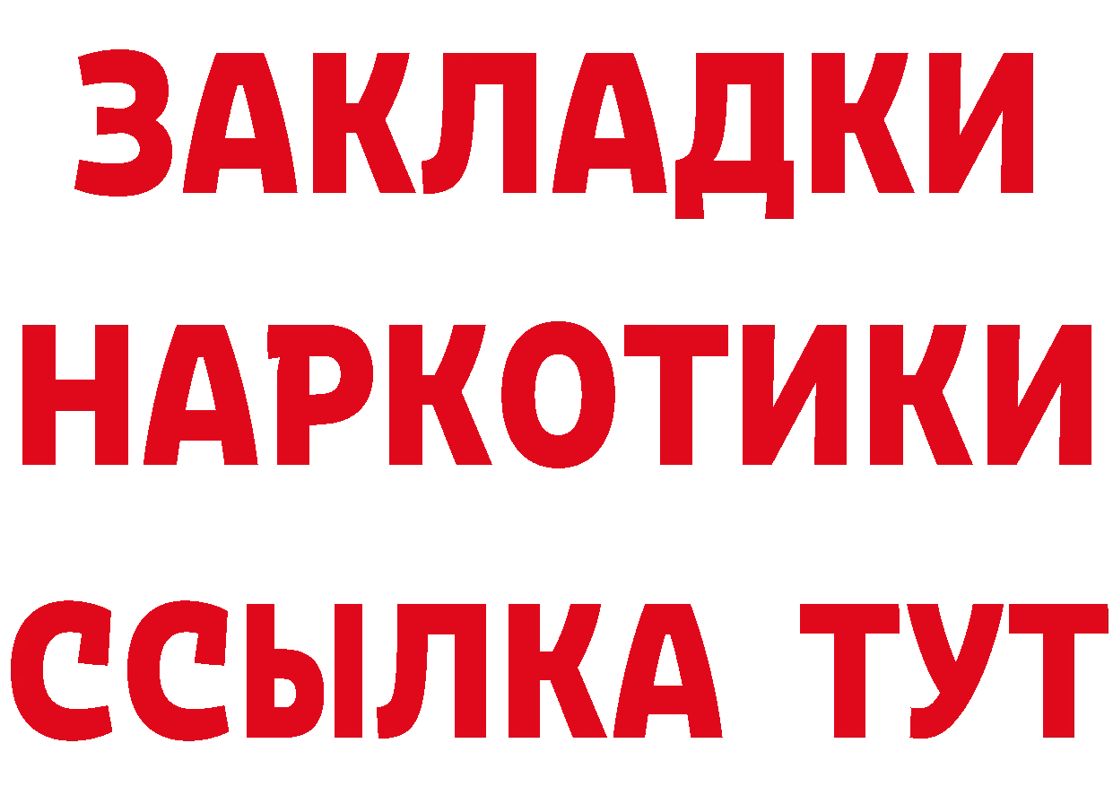 Бутират оксибутират маркетплейс сайты даркнета hydra Отрадная